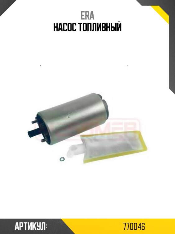 Насос топливный