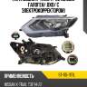 Фара Nissan X-Trail 17-22 Слева SAT ST-115-11T1L