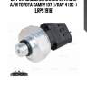 Датчик давления хладагента для а/м toyota camry (07-)/rav 4 (06-) (lrps 1918)