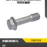 Болт крепления  передней стойки toyota many toyota 90105-15006