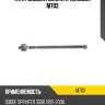 Тяга рулевая голая l/r teknorot m703
