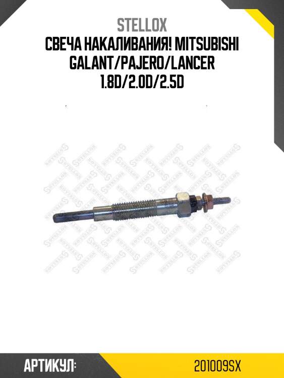 Свеча накаливания!\ mitsubishi galant/pajero/lancer 1.8d/2.0d/2.5d
