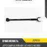 Рычаг подвески jd jdcp0159