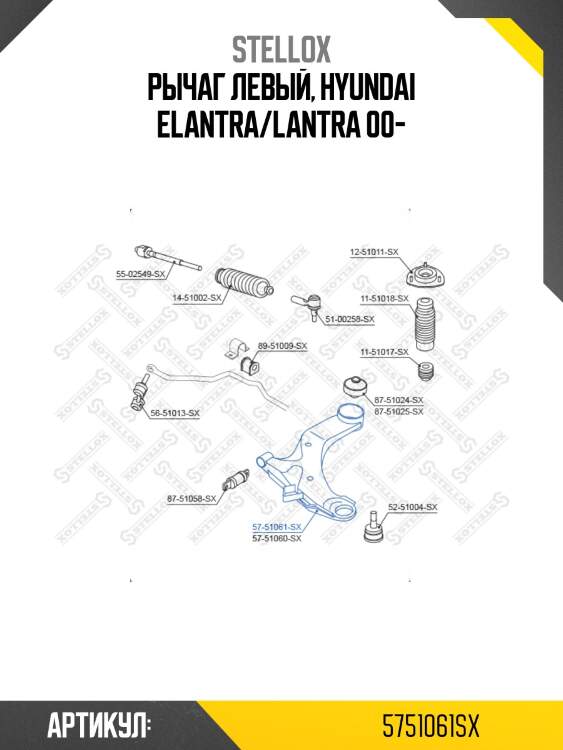 Рычаг левый, hyundai elantra/lantra 00-