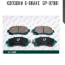 Колодки  G-brake   GP-07081