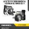 Дроссельная заслонка audi a3 03-19  sat st-03f133062b
