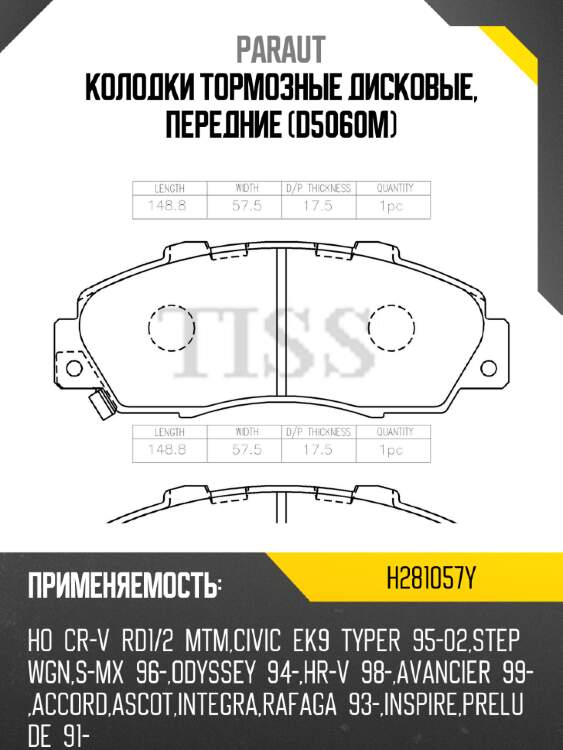 Колодки тормозные дисковые, передние (d5060m) paraut h281057y