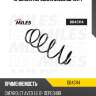Пружина передняя miles db43114