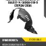 Подкрылок nissan qashqai 06-10  sat st-dt65-016l-2