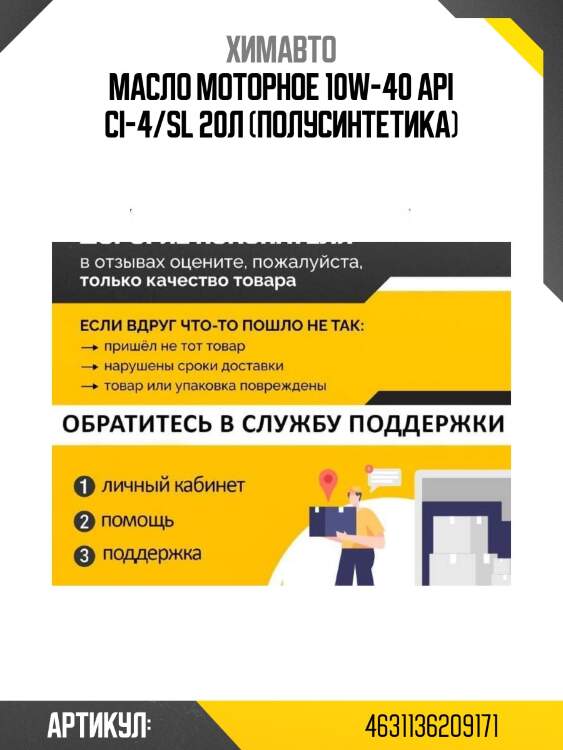 Масло моторное 10w-40 api ci-4/sl 20л (полусинтетика)