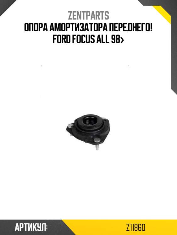 Опора амортизатора переднего!\ ford focus all 98>