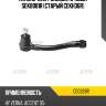 Наконечник рулевой, правый sek8081r (старый cekh36r) ctr ce0328r
