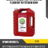 Масло промывочное niro flush out 4л (пласт.канистра) totachi 1a104