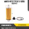 Фильтр масляный картридж bmw x1 f48 15-17 sat st-11428570590
