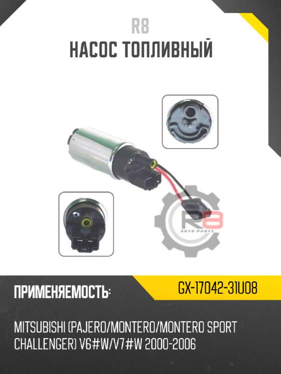 Насос топливный