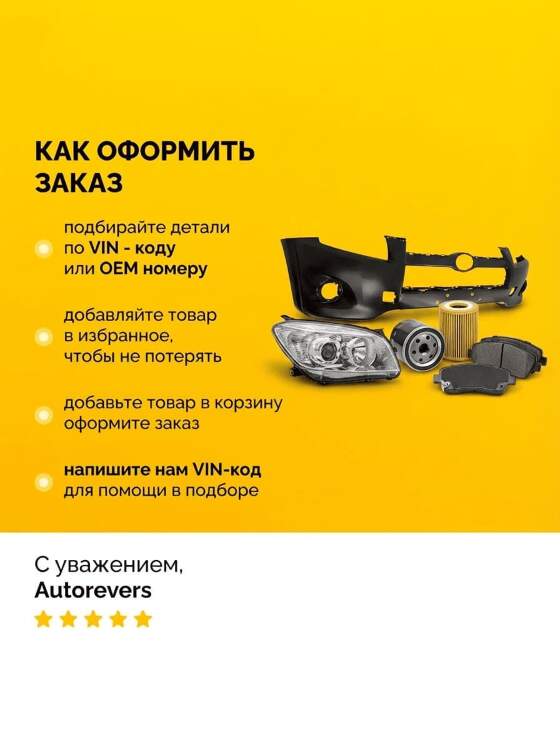 Сайлентблок переднего нижнего рычага