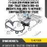 Помпа системы охлаждения /ti-guar для hyundai santa fe 2000- trajet sonata 1998- kia magentis 2000-2005  tg-mcp0028  (gwhy45a) 2510037102  stk122