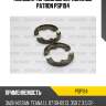 Колодки тормозные барабанные patron psp194