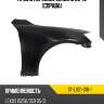 Крыло переднее lexus is 05-16 справа sat st-lx21-016-1