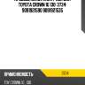 Провода зажигания / ngk для toyota crown 1g 130  3734  9091921590 9091921535