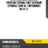 Стекло боковое опускное спереди xyg mit-i fd/rh