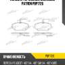 Колодки тормозные дисковые patron pbp1726