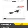 Тяга стабилизатора задняя trt r4017r
