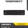 Накладка под номерной знак volkswagen touareg 10-14 sat st-vw62-000p-0