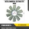 Крыльчатка вентилятора nissan diesel\condor 06-  ge13tb\ge13tc\ rh10f sat st-21060-nd004