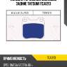 Колодки тормозные дисковые задние tatsumi tca1213