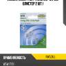 Лампа w5w t10 ring rw501ll