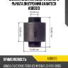 Сайлентблок переднего нижнего рычага внутренний avantech asb0313