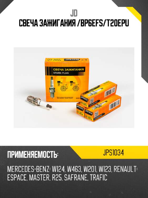 Свеча зажигания /bp6efs/t20epu jd jps1034
