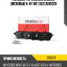 Колодки тормозные задние дисковые к-кт metaco 3010228