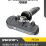 Датчик давления в шине utm ps0020a