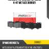 Колодки тормозные передние к-кт metaco 3000021