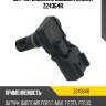 Датчик давления воздуха zikmar z24364r