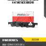 Колодки тормозные передние к-кт metaco 3000349