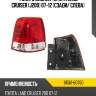 Фонарь задний toyota land cruiser j200 07-12 сзади toyota 81561-60750