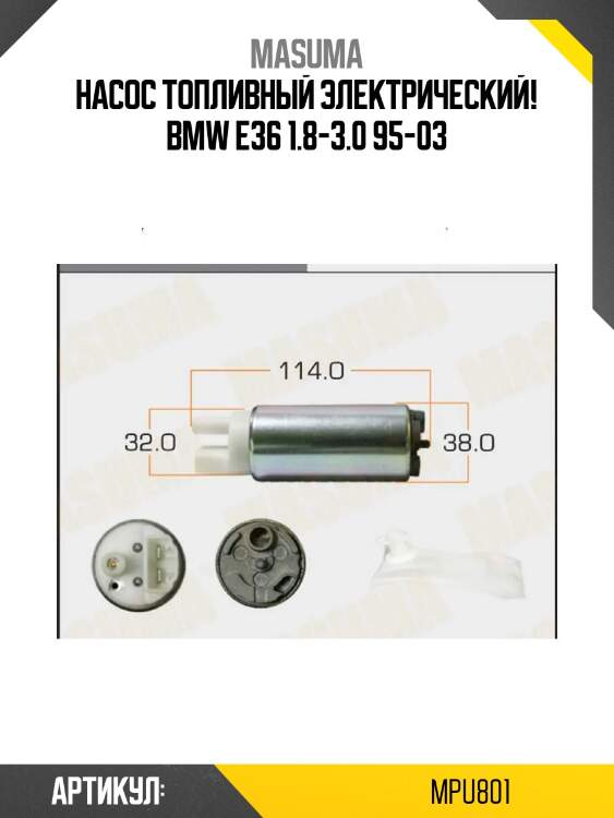 Насос топливный электрический, bmw e36 1.8-3.0 95-03