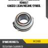 Выжимная муфта сцепления renault kangoo skf vkc2433