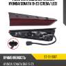 Фонарь в крышку багажника hyundai sonata 19-23 слева sat st-73-0007
