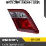Фонарь в крышку багажника toyota camry xv40 06-11 слева toyota 81591-33130