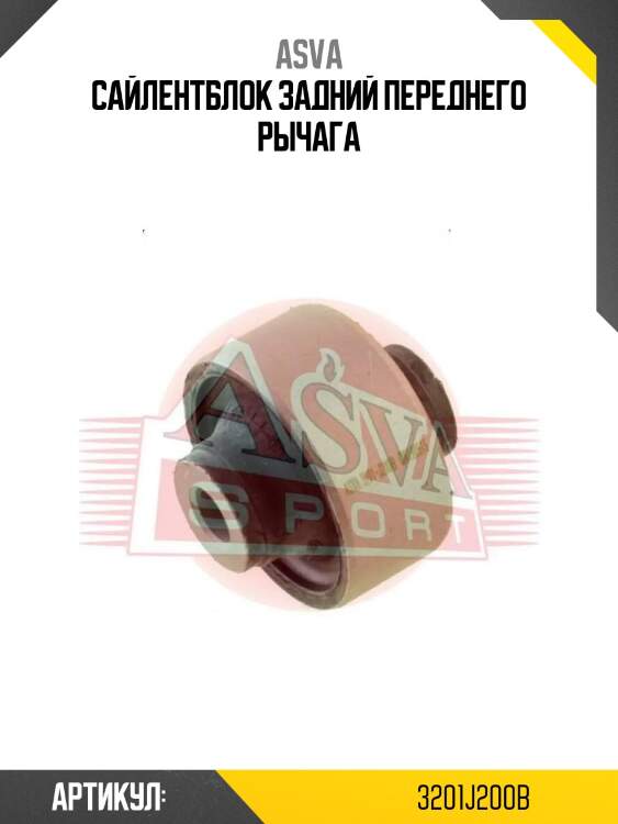 Сайлентблок задний переднего рычага