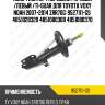 Амортизатор /передний /правый /левый /ti-guar для toyota voxy noah 2007-2014 zrr70g  9527111-gs  4851028320 4851080368 4851080370