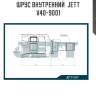 Шрус внутренний  jett v40-9001