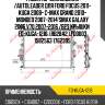 Радиатор охлаждения /autoleader для ford focus 2011- kuga 2008- c-max grand 2010- mondeo 2007-2014 smax galaxy 2006 v70 2007-2016 /без крышки  fd-kuga-1216  (rb2842 ) fd0003 1582563 1762395