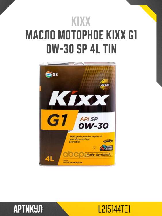 Масло моторное kixx g1 0w-30 sp 4l tin