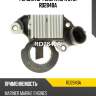 Регулятор генератора utm rd2840a