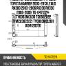 Радиатор охлаждения /ti-guar toyota harrier 2003-2013 lexus rx300 2003-2006 rx330 rx350 2006-2009  tg-6471224  (ty0003mcu30 tg6602222 tymcu302222) ty0003mcu301 1604120370